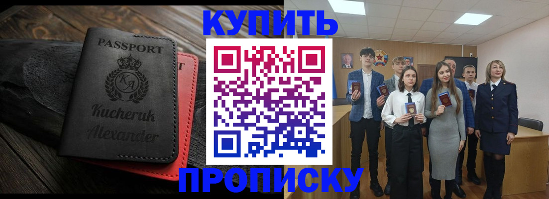 временная прописка в Выборге