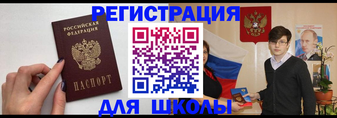 прописка паспорт в Выборге