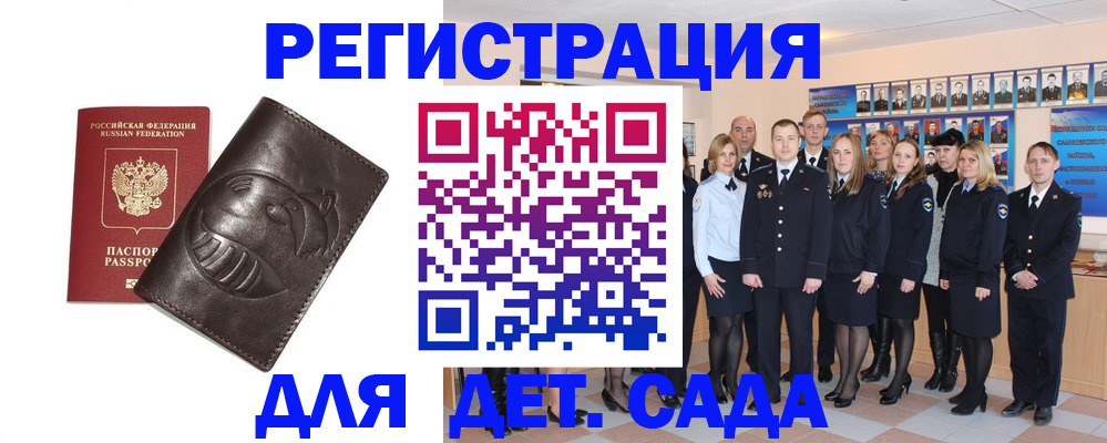 временная регистрация недорого в Выборге