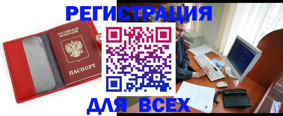 регистрация в Выборге