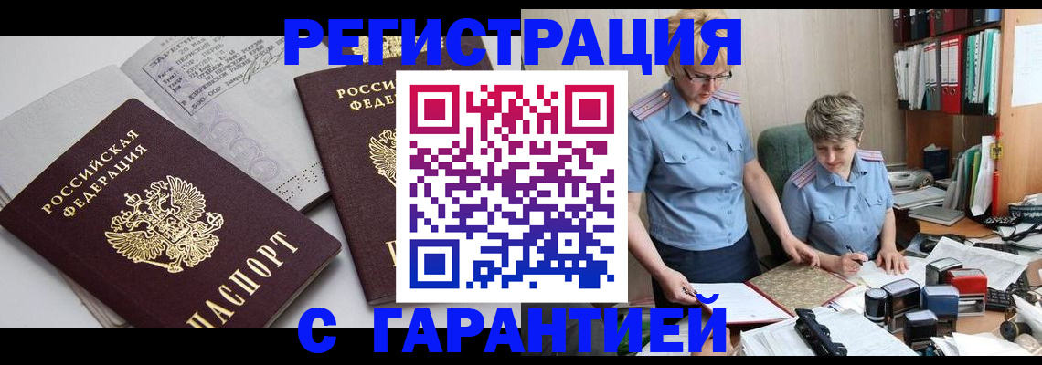 купить прописку в Выборге